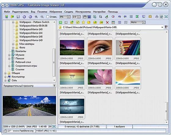 Fast viewer. Faststone image. программа для просмотра изображений. faststone image viewer для андроид. faststone image viewer иконка.