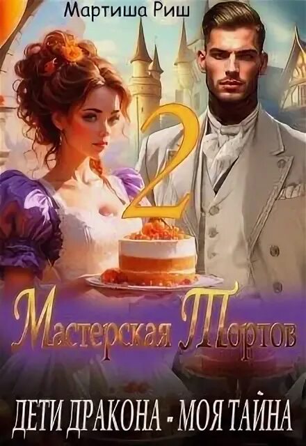Мартиша риш дети дракона 2. Мартиша аддамс уэнсдей. Мартиша риш дети дракона 2. Мартиша аддамс 2022. Уэнсдей мартиша.