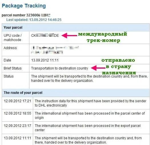 Почта тайцы. Расшифровка трек номера посылки. Расшифровка почтовых трек-номеров. Расшифровка трек номера посылки почта России. Расшифровка трек номера письма.