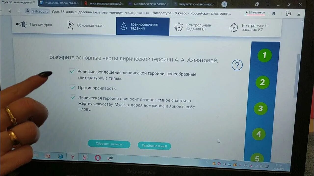 РЭШ ответы. РЭШ литература. Российская электронная школа литература. Российская электронная школа уроки.