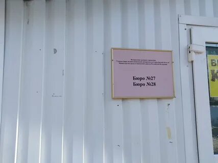 Главное бюро по филиалам