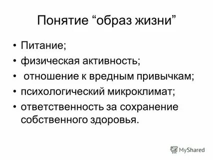 Наука как образ жизни