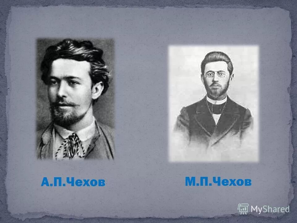 а п чехов дорогой