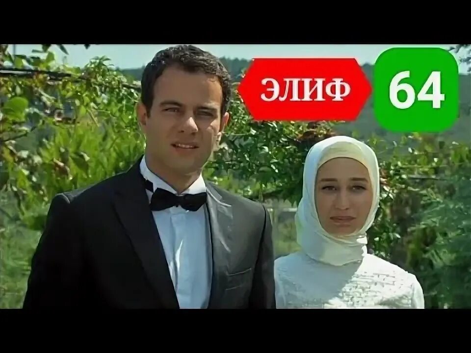 Кисми 64. Силсилафилми турки. Кисми 64. Кавь кисми 181. Кисми 64.