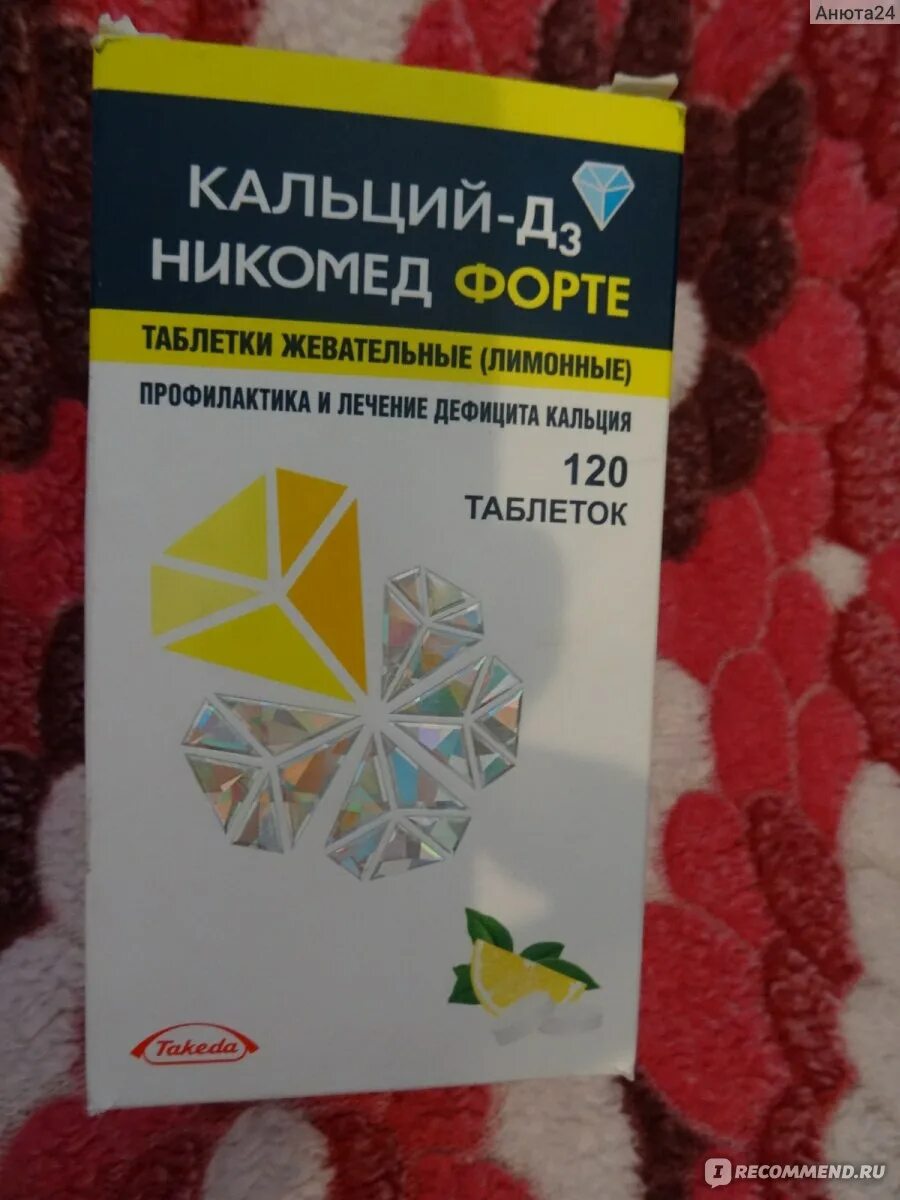 Кальций д3 никомед капсулы таблетки отзывы. Кальций ж3 Никомед форте. Кальций д3. Кальций д3 апельсин. Логотип кальций Никомед д 3 eps.