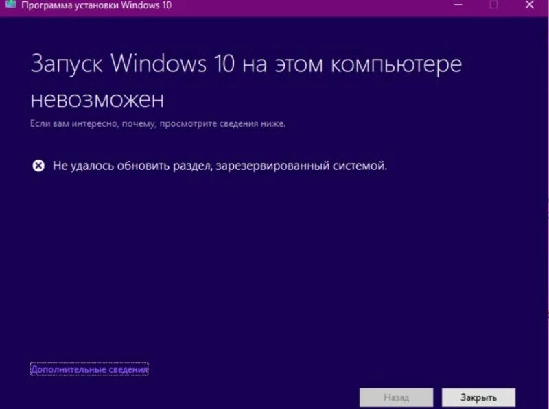 Как исправить ошибки виндовс. Ошибка обновления windows. ошибки обновления виндовс. ошибка виндовс 10. ошибка обновления виндовс 10.