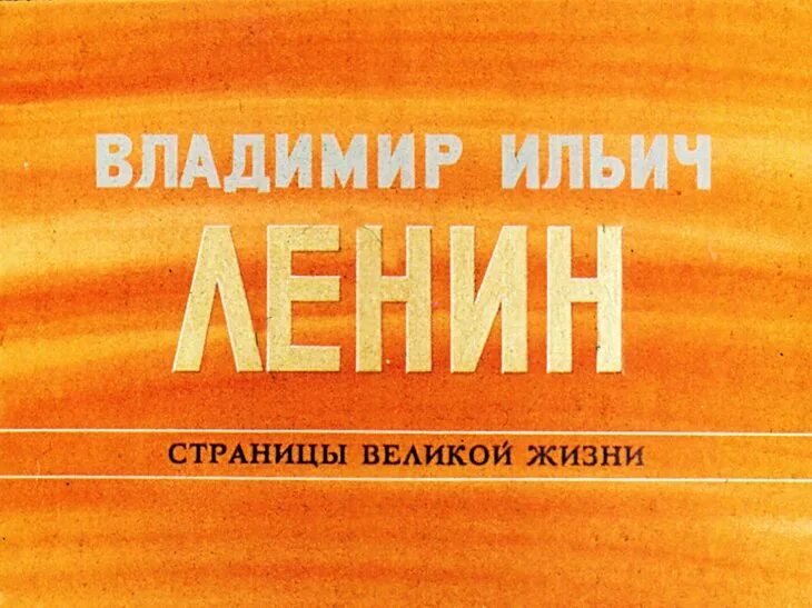 "к. Аннотация к книге от весны до весны. Ленин критические заметки по национальному вопросу. Отзыв от весны до весны. Ленин.