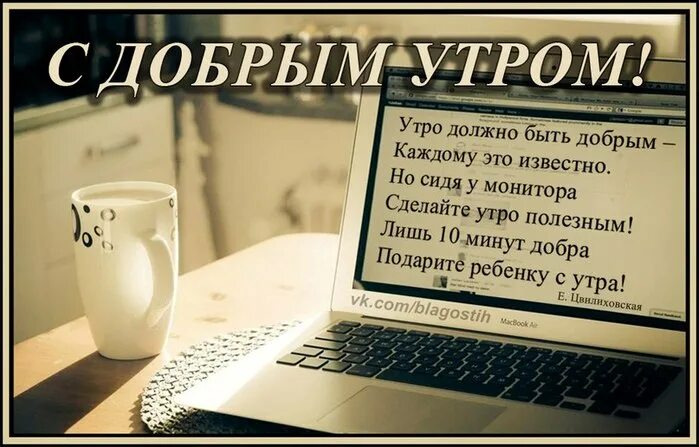 Добро утро коллеги. Доброе утро коллеги. Открытки с добрым утром коллегам. Доброе утро коллектив. Удачного дня коллеги.