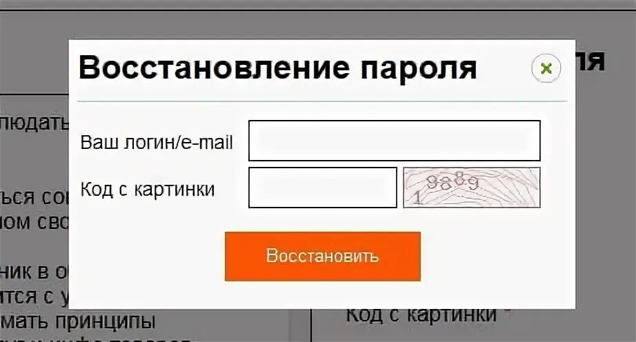 Как восстановить ник
