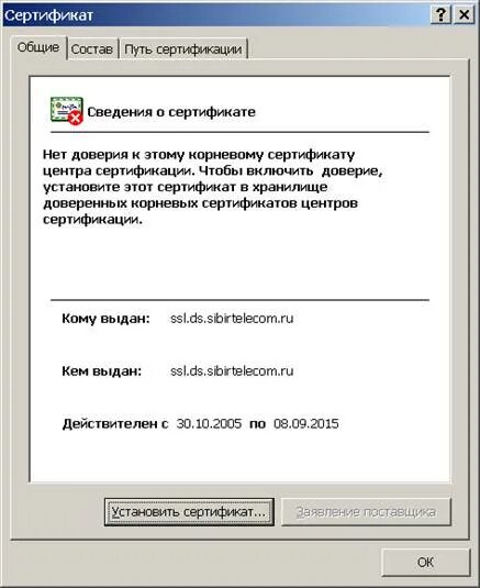 установка корневого сертификата. сертификат нуц минцифры. установка сертификатов минцифры. сертификат нуц минцифры. установить сертификат минцифры.