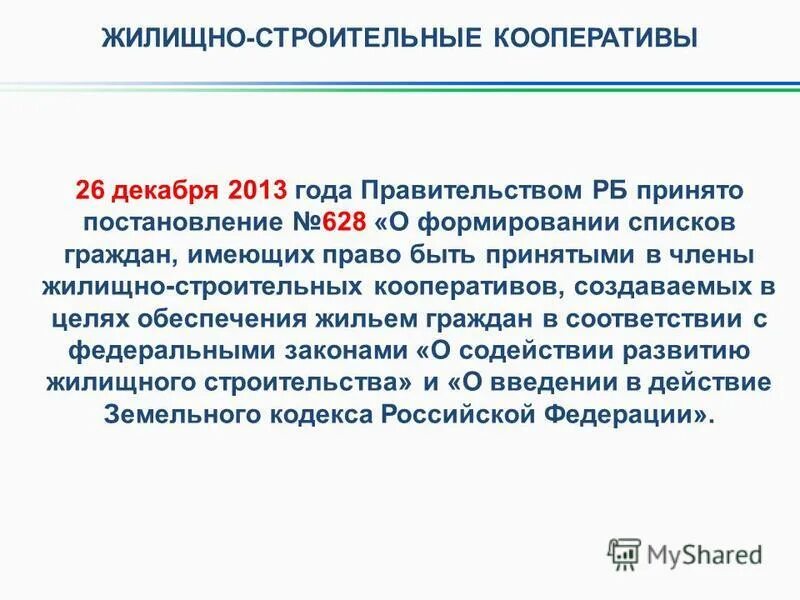 Управление по реализации жилищных программ республики башкортостан. Дом утямышева кукморский район. Управление по реализации жилищных программ республики башкортостан. Гку управление жилищных программ рб. Управление по реализации жилищных программ республики башкортостан.