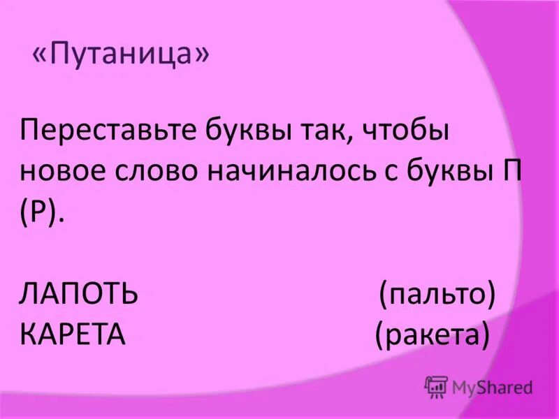 слова на ры в начале слова для детей. слоги ра ро ру ры. слоговые цепочки звук р. закончи слова добавив слоги. ры-ры-ры стих.