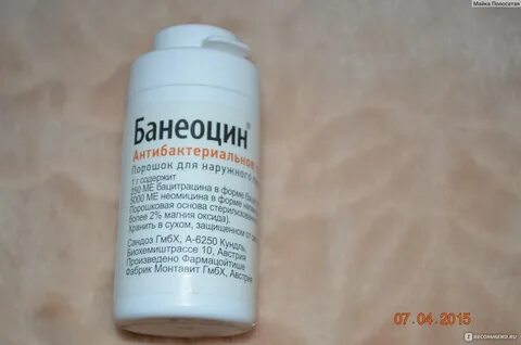 Банеоцин для новорожденных