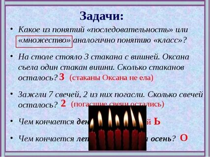 2 свечи можно зажигать
