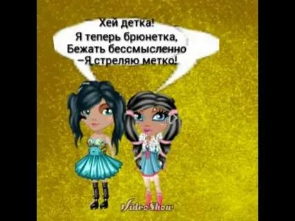 Я теперь брюнетка
