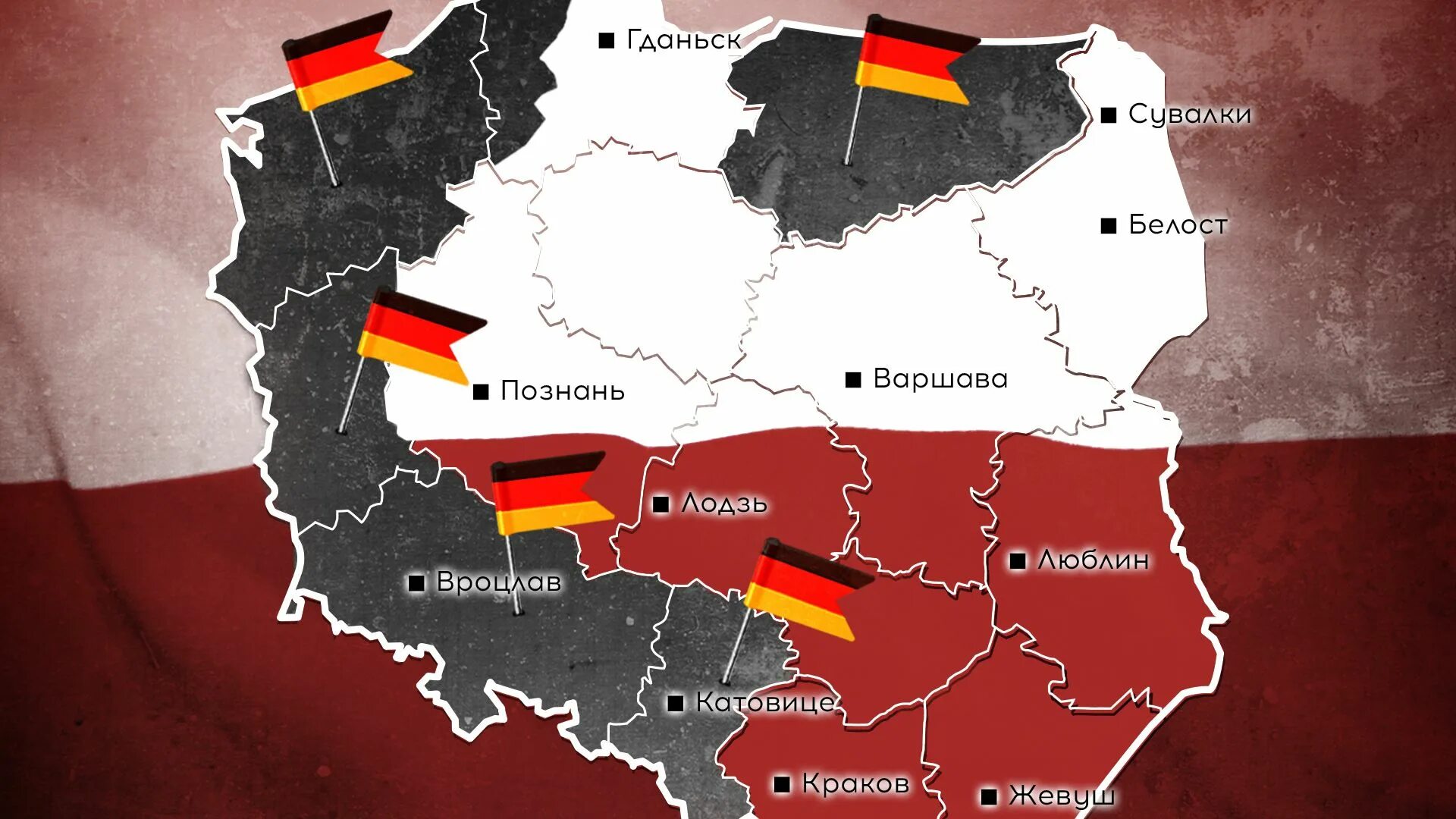 Германия хочет войны. Претензии Германии к Польше. Территория Польши. Территории Польши на Украине. Оккупированные территории Украины.