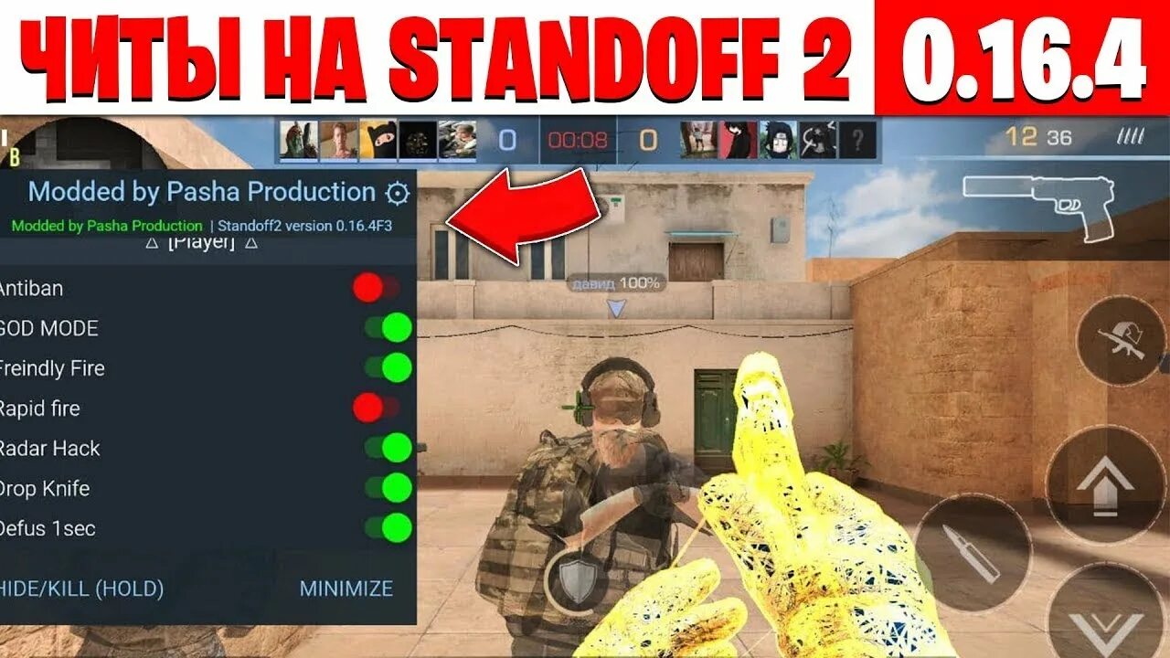 Читы на стандофф 2. Читы на Standoff 2. Рабочие читы на Standoff 2. Читы на стандофф 2 вх. Читы на стендофф2 0.27 3 на андроид