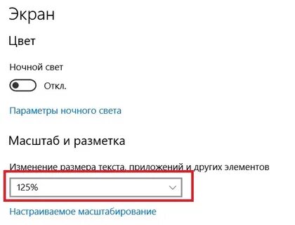 Как сделать полноэкранное приложение