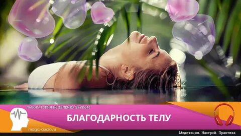 Отблагодарила видео