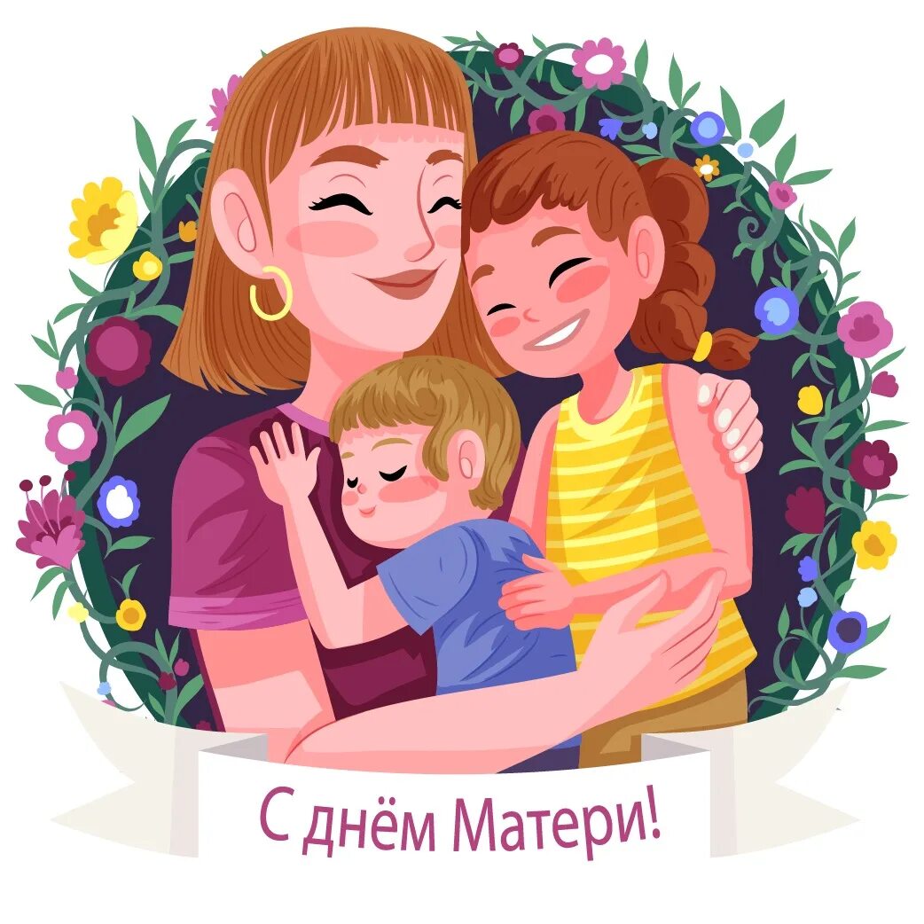 Праздник бабушек и мам. День мамы 2025. С днем мамы. День мамы 2025. День мамы 2025.