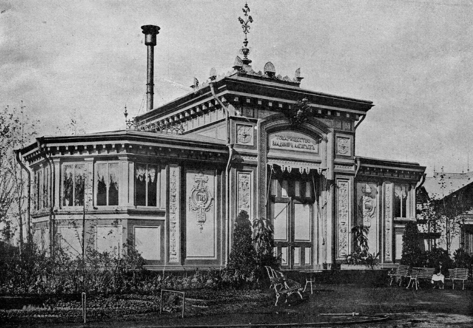 В 1882 был создан. Промышленная выставка 1882 года. всероссийская выставка в москве 1882. всероссийская промышленная и художественная выставка 1882. всероссийская промышленно-художественная выставка 1882 года.