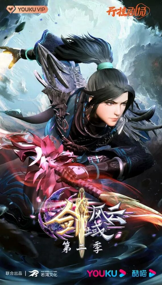 Spirit sword sovereign ling jian zun. Легенда континента мечей 4. Расколотая битвой синева небес академия цзянань сколько серий. Легенда континента мечей 4. Легенда континента мечей аниме.