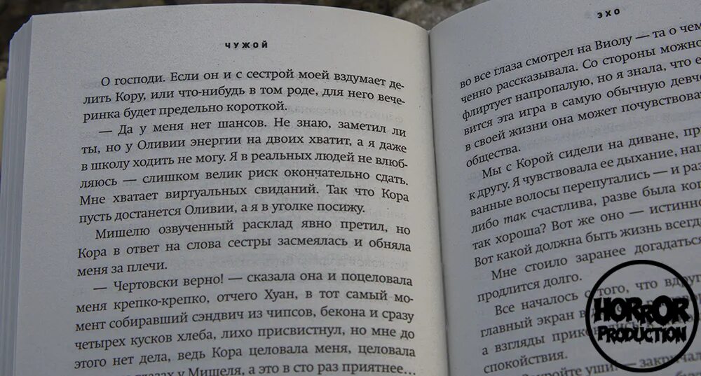 Оно книга групповая сцена. Отрывок из книги оно. Оно книга главы. Отрывок из книги оно. Конец книги оно.