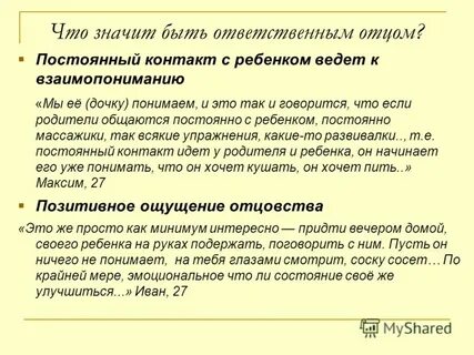 Отец школы это