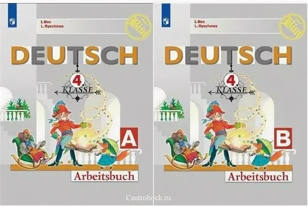 рабочая тетрадь по немецкому 2 класс школа россии. бим немецкий язык 2 кл рабочая тетрадь а(комлект). немецкий язык 2 класс рабочая тетрадь 2. л. немецкий язык 3 класс рабочая тетрадь 2 часть стр 3.