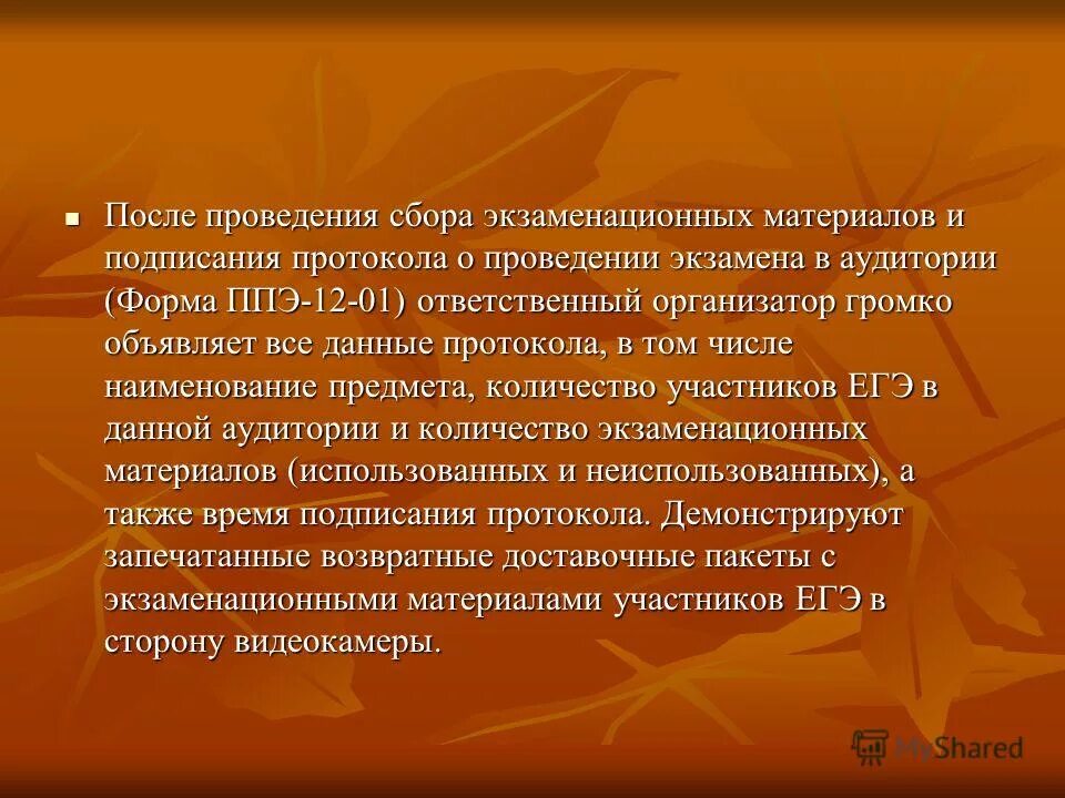 Положение о проведении тренировочных сборов. Приказ о военных сборах в школе 10 класс. Приказ о проведении учебно тренировочных сборов. Приказ о проведении сборов. Количество баллов военно патриотического воспитания.