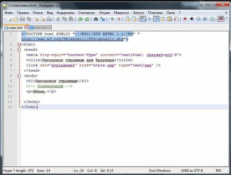 Как создать сайт через html. Создание сайта html. написание сайта в блокноте. сайт в блокноте html. создание сайта html в блокноте.