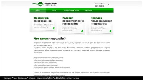 Мкк экспресс кредит