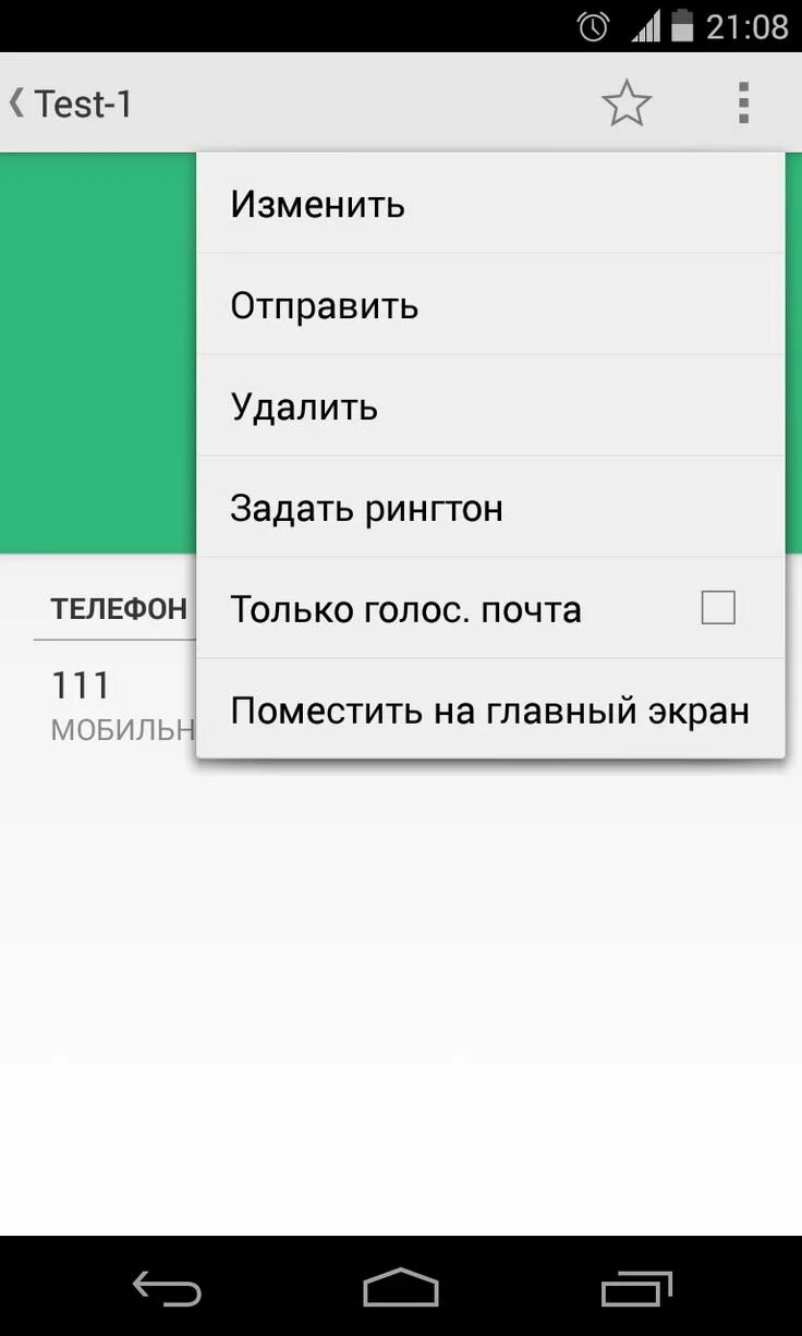 Как поставить музыку на звонок. Как установить мелодию на телефон. Как установить рингтон на звонок. Как поставить музыку на звонок на одного человека.