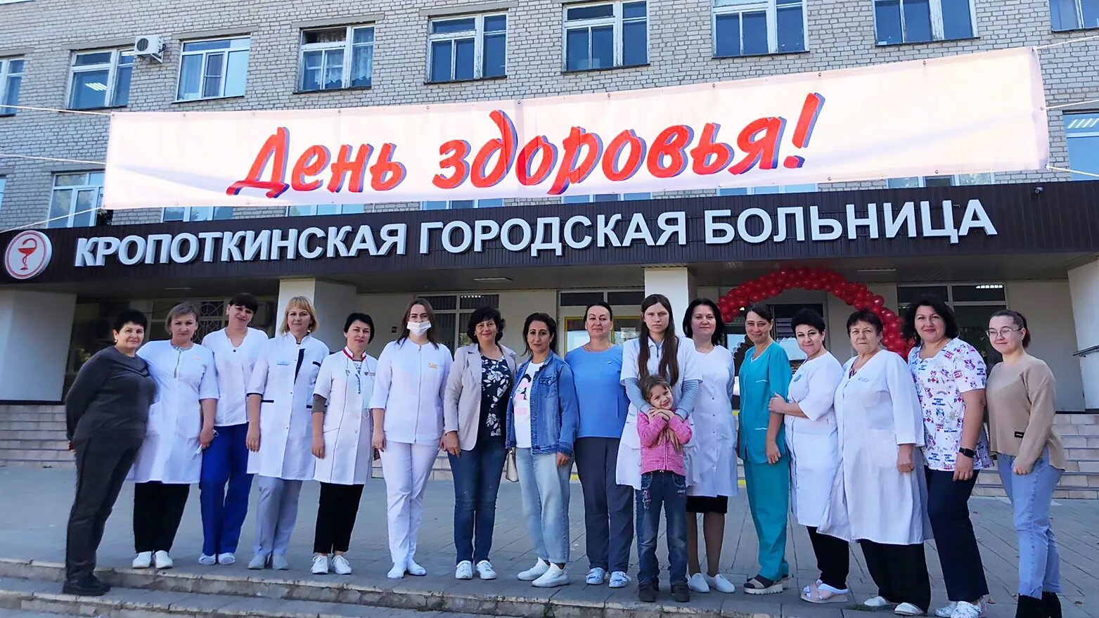 Больница города кропоткина. Больница города кропоткина. Жд больница кропоткин. Городская больница кропоткин городская больница. Городская больница кропоткин.