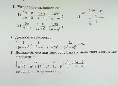 Упростите выражение 8 класс алгебра - id1437358520220506 от alina97531 06.05.202