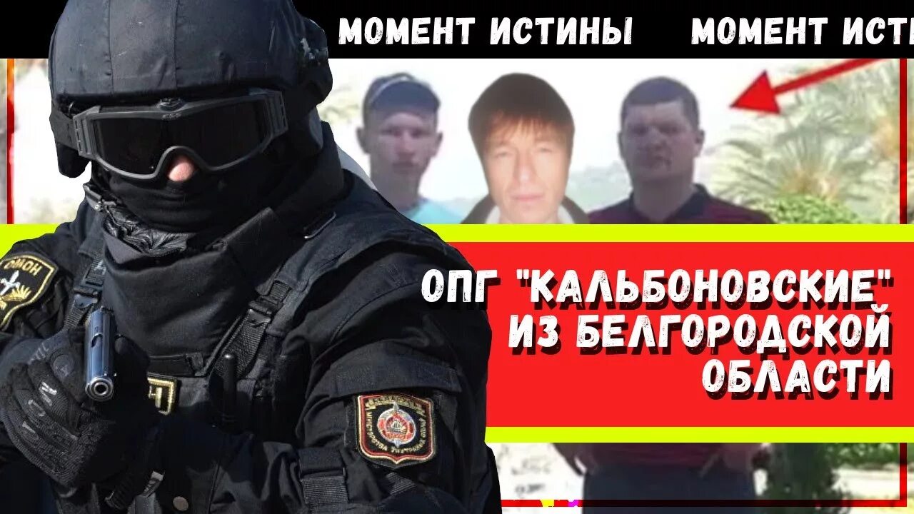 Губкин опг. Аршинов николай николаевич кальбон губкин. Губкин опг. Николай аршинов губкин. Витя рыжий опг губкин.