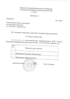 Приказ омская