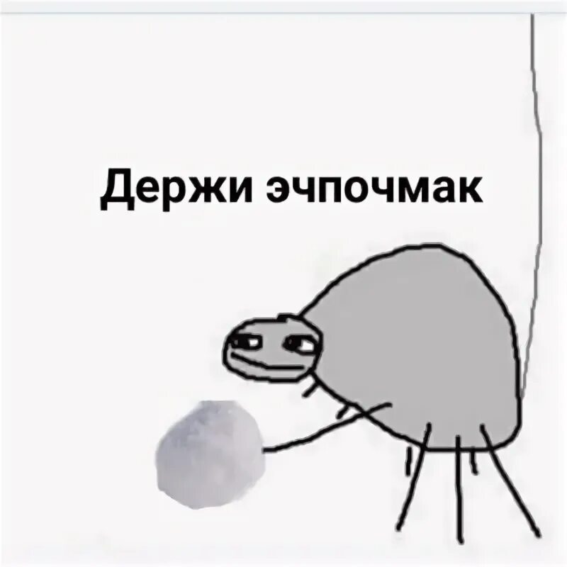 Эчпочмак мем. Эчпочмак. держи эчпочмак. брелок эчпочмак. мемы с эчпочмаками.