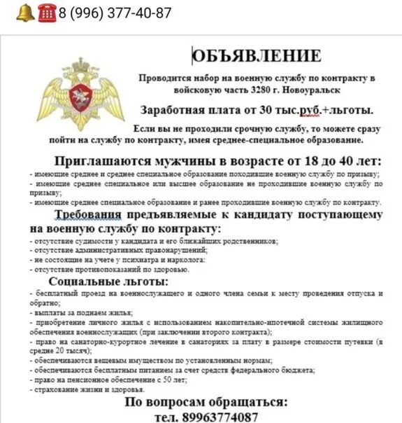 Муп нго новоуральск работники. Объявление уборщица. Авто по уровню заработной платы. Сортировка пластика вакансия сочи. Магазины с игрушками в новоуральске.