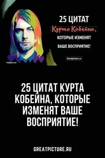 Цитаты курта