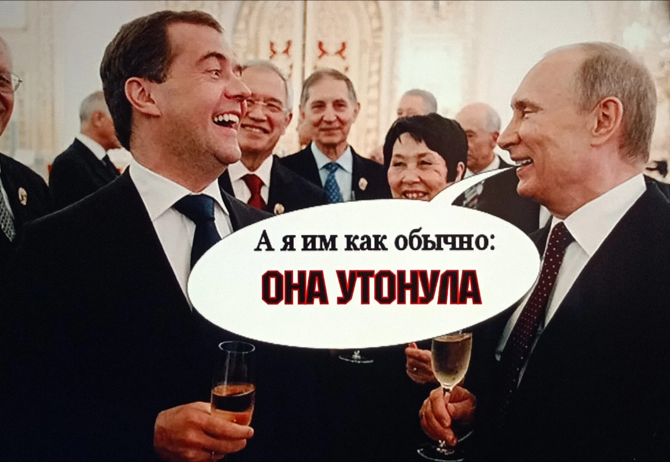 Она утонула.