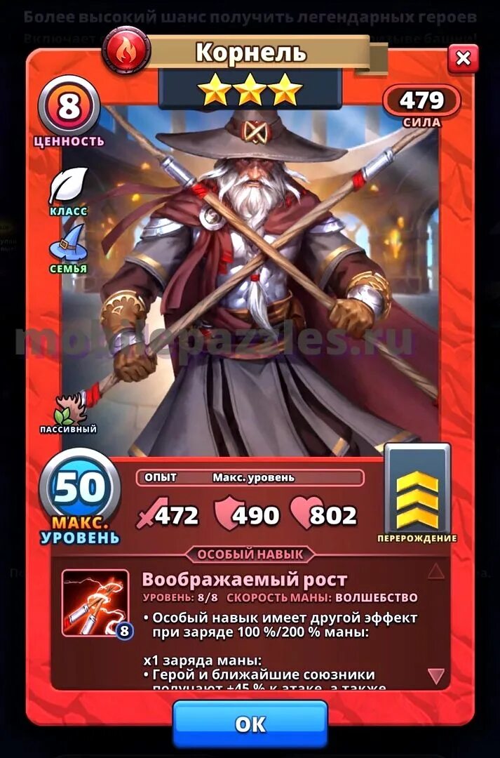 империя пазлов события 2024. империя пазлов события 2024. Empires puzzles герои. империя пазлов календарь событий. Empires and puzzles календарь.