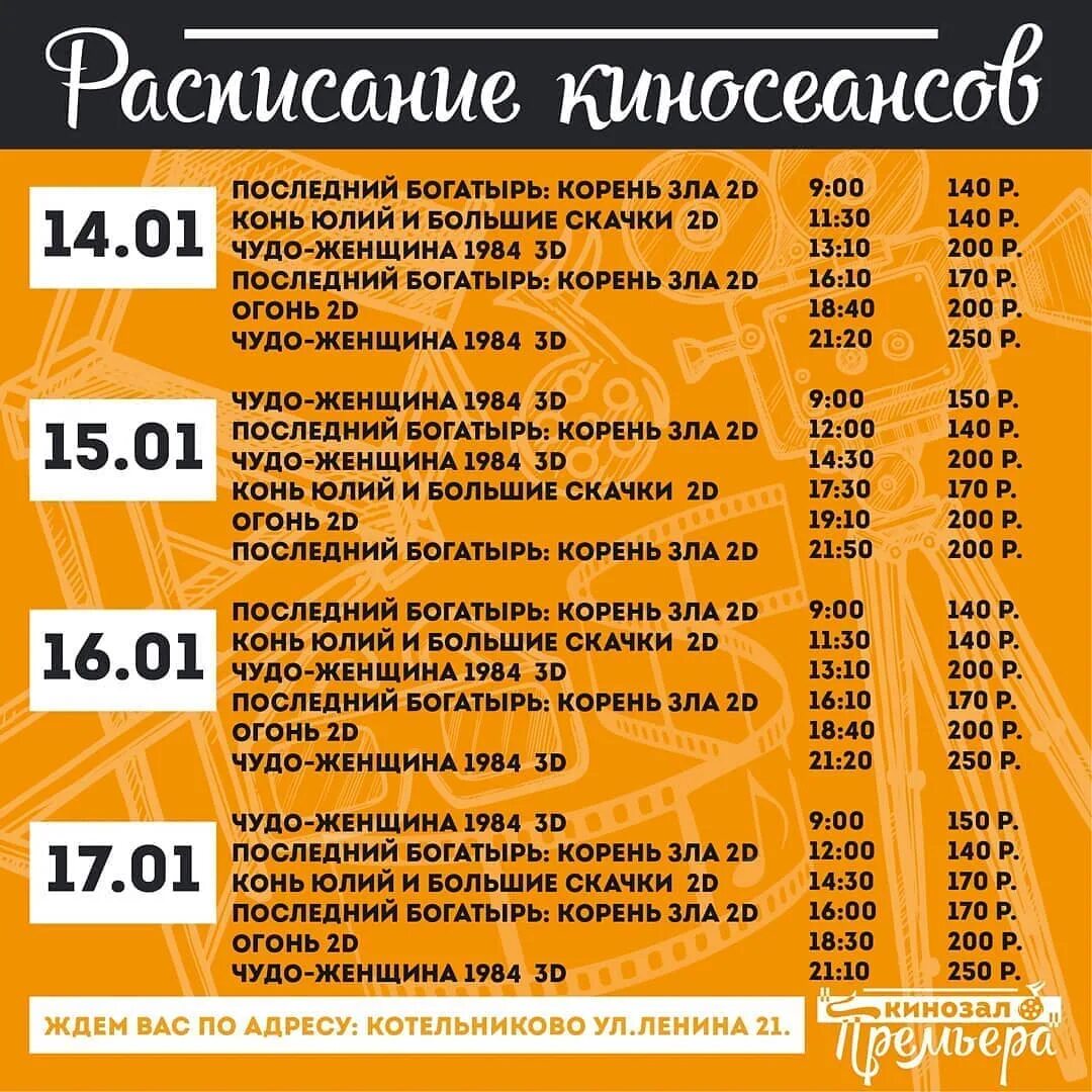 расписание маршруток котельниково волгоград. расписание поездов волгоград. сальске. электричка лазаревское. станция жутово волгоградской области на карте.