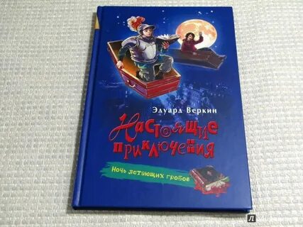 Книга ночи 2