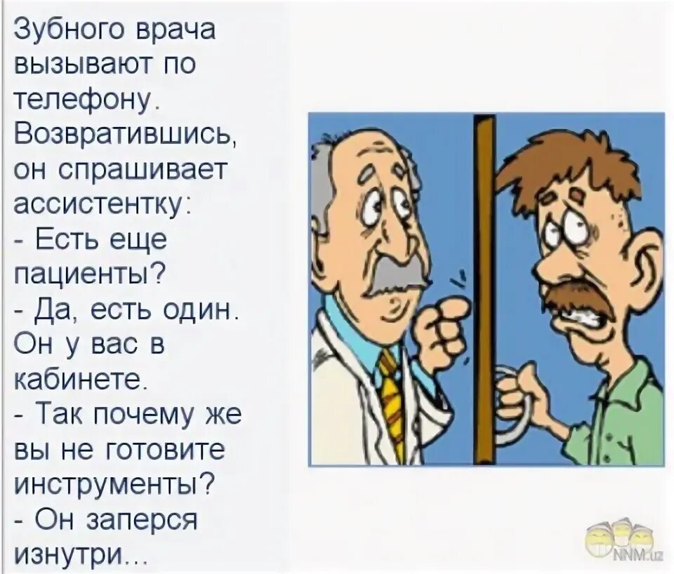 Анекдоты зубы. Анекдот про стоматолога. анекдоты про стоматологов смешные. анекдот про зубного.