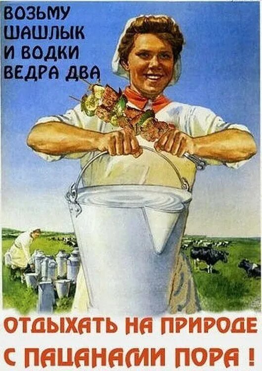 Пятница 1 май. Советские плакаты. Смешные плакаты. Веселые советские плакаты. Советские платки.
