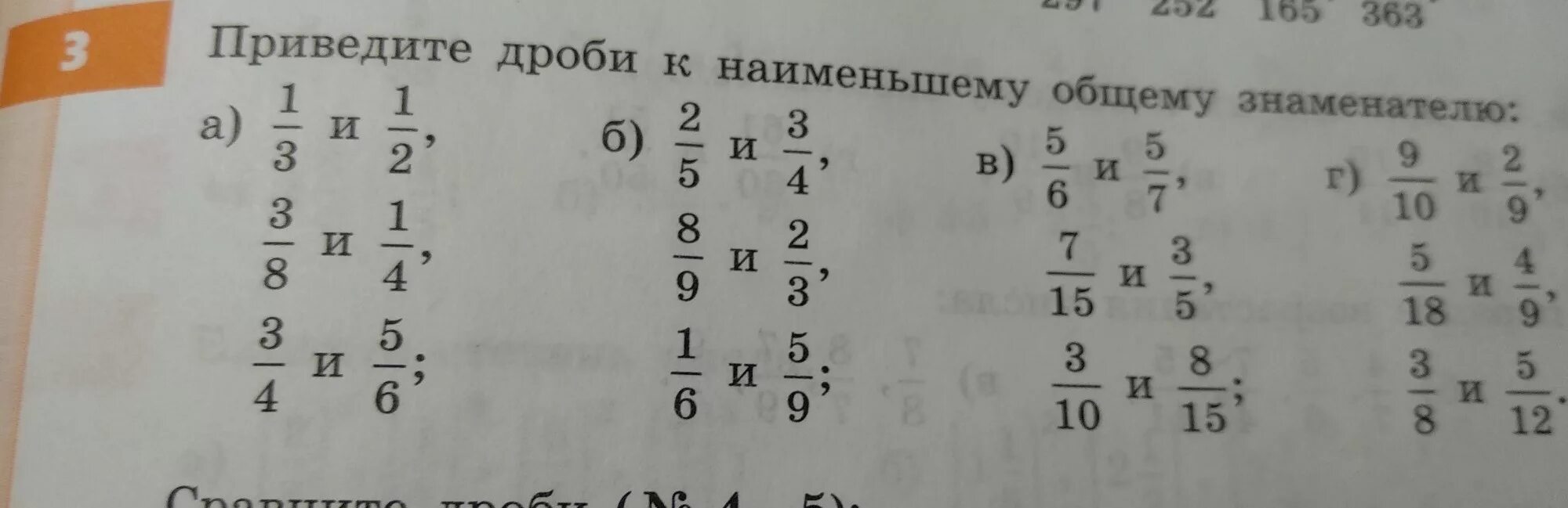 Наименьший общий знаменатель чисел 10 и 15