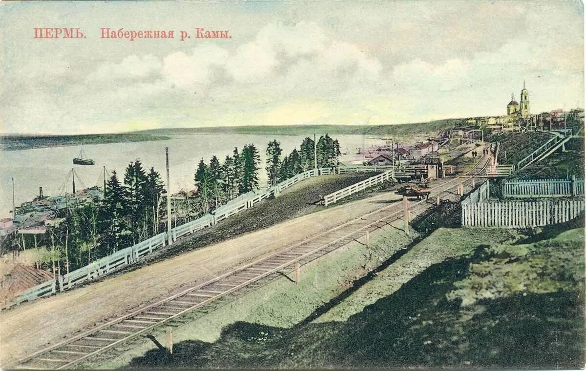 Воскресенье город пермь. Кама пермь набережная 1941 год. пермь в 19 веке. набережная камы пермь история. набережная реки камы в перми.
