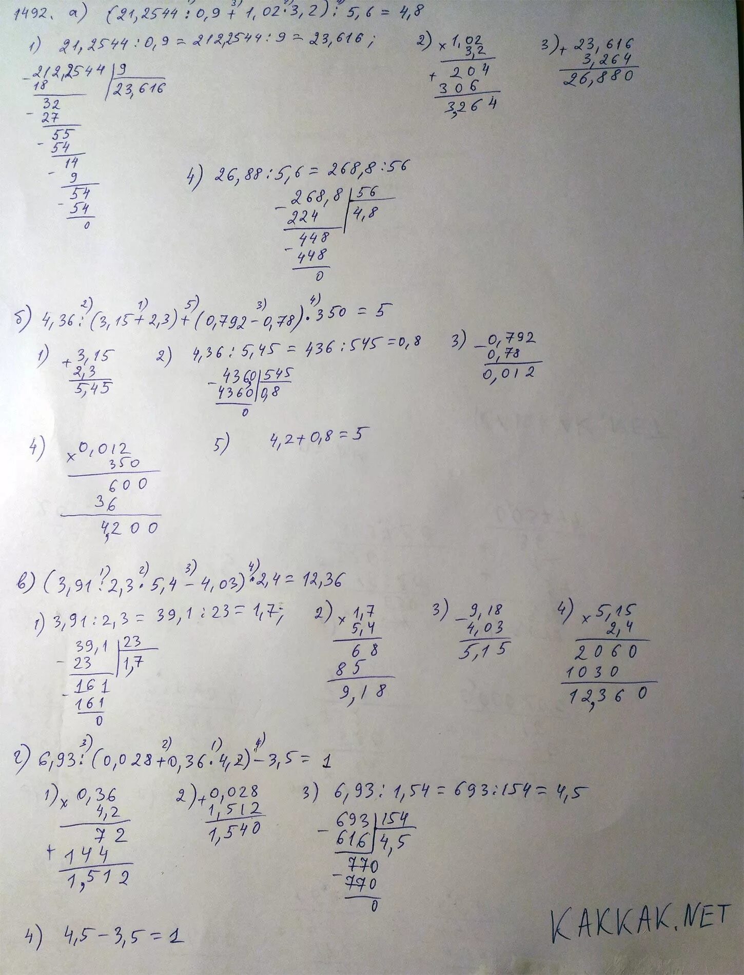 (21,2544:0,9+1,02*3,2):5,6. Выполните действия 21 2544 0 9 1. Выполните действия 21 2544. 4 36 3 15 2 3 0 792 0 78 350 В столбик. Выполните действия 0 21