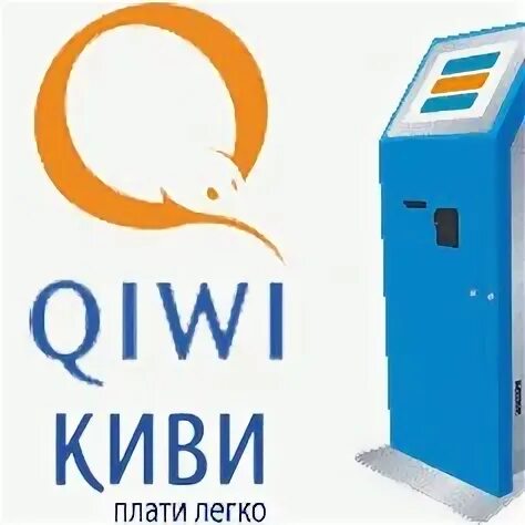 Работает ли qiwi. Киви 2023. Киви из ВК. Штрих код e-on киви фото. Киви ВК чем могу помочь.